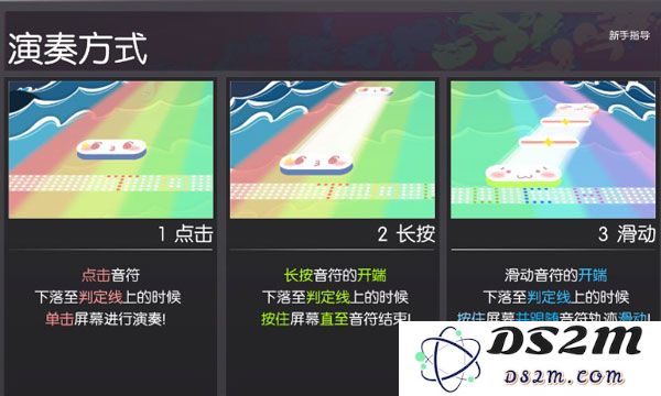 同步音律攻略