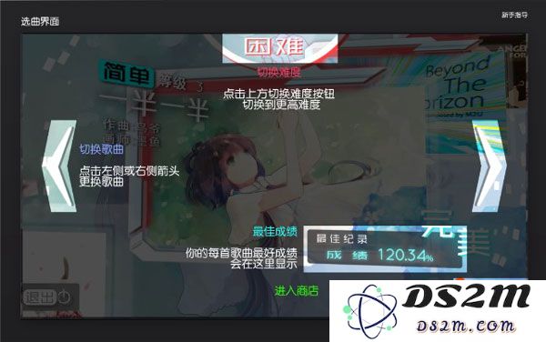 同步音律攻略