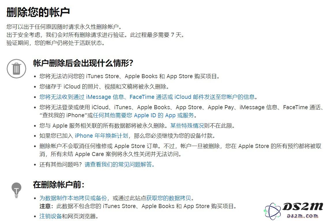 怎么注销 Apple ID 帐号？
