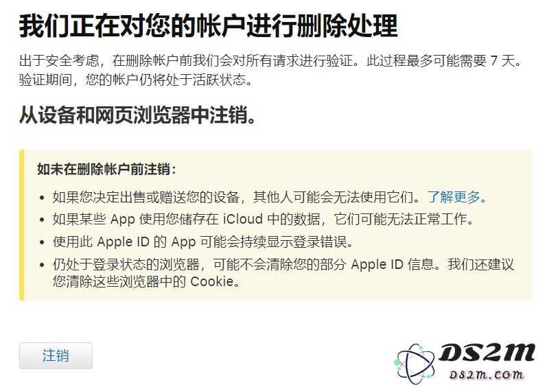 怎么注销 Apple ID 帐号？