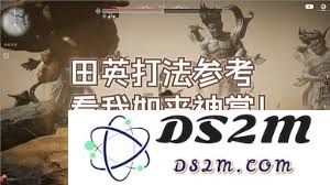 如何在“燕云十六声浴血难度”中选用适合的通用心法提升自身实力