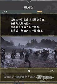 真三国无双起源缠风斩武艺效果分析及全面获取攻略教程