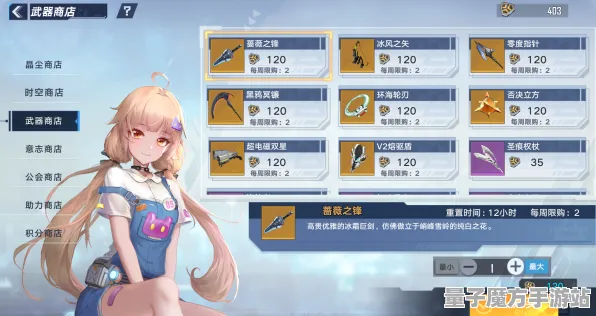 《幻塔》装备强化-2025春季最新优化-亚马逊Luna-开放世界RPG