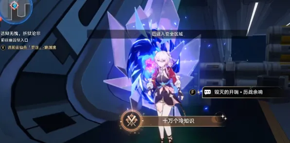 《崩坏：星穹铁道》难度选择-今日热修V1.2-亚马逊Luna-动作冒险