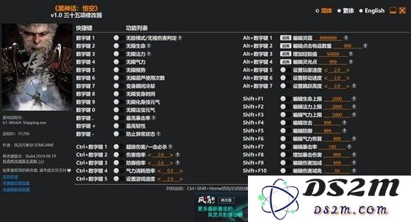 《黑神话悟空》三十五项修改器下载分享 黑神话悟空修改器怎么下：下载步骤详解与使用技巧
