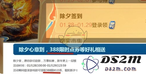 《王者荣耀》2025春节限时点券获取数量介绍：盛世狂欢与超值回馈!