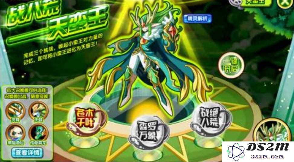 奥奇传说手游中的天蛮王怎么打 天蛮王的打法：掌握策略击败强敌，畅享冒险乐趣