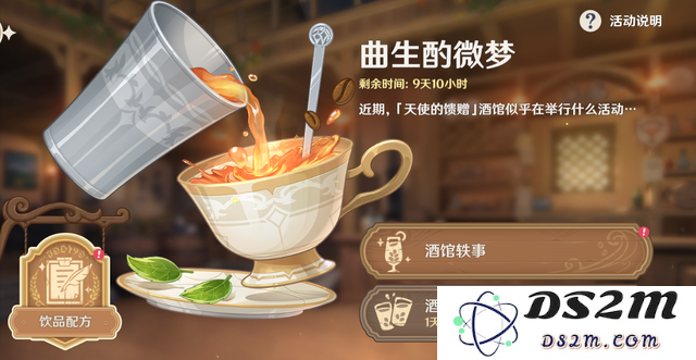 原神游戏中各类调酒饮料的详细配方与制作方法介绍