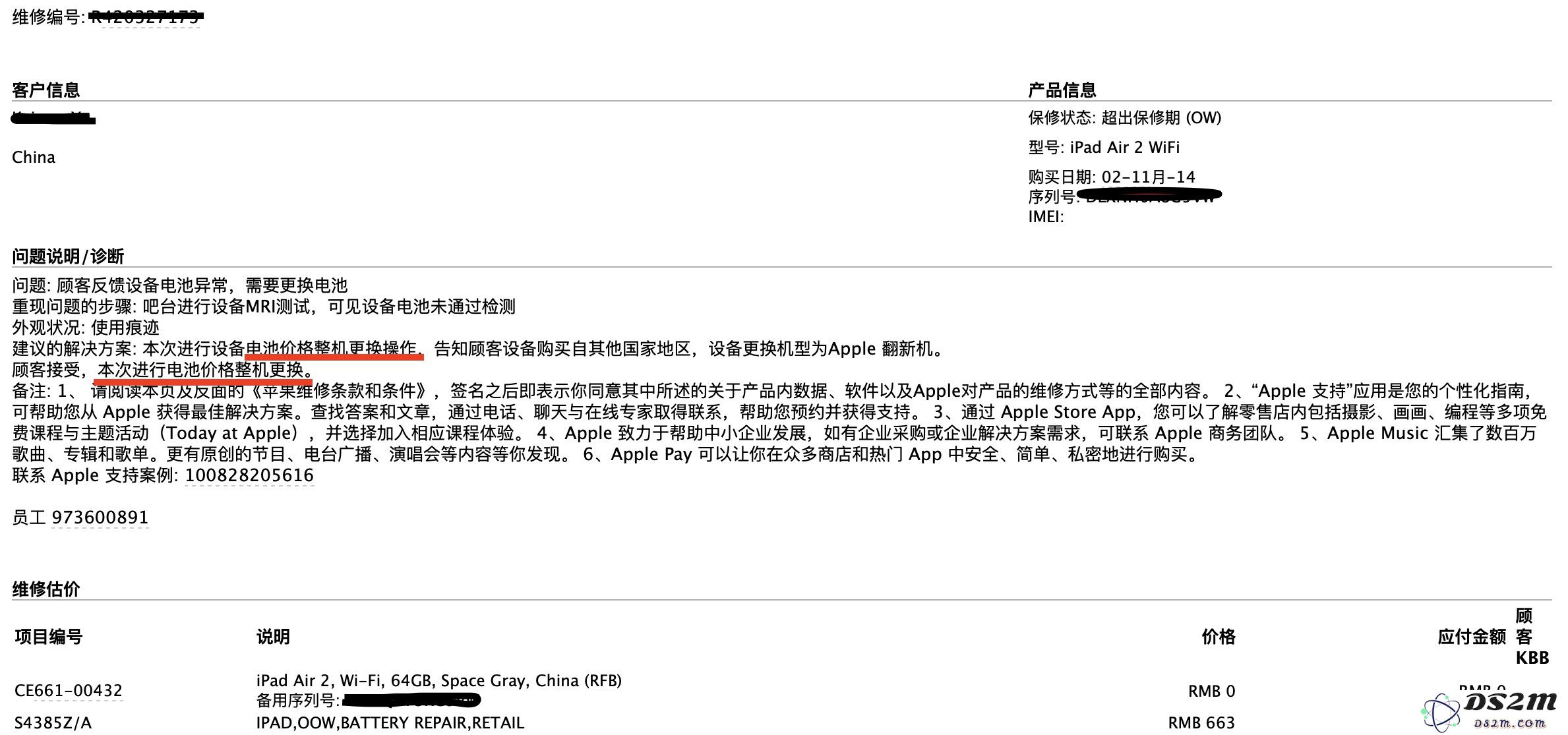 如何以799元的价格更换iPad电池？详解更换全新iPad电池的步骤与技巧