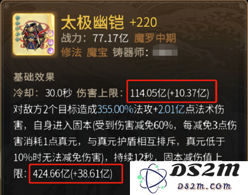 一念逍遥仙界仙魔法宝怎么选择 仙界仙魔法宝选择方法：秘籍如何选? 助你成仙