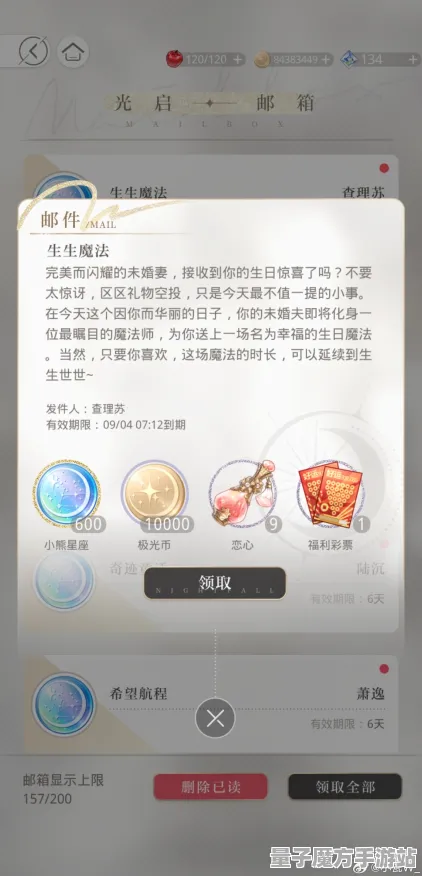 《光与夜之恋》宝石镶嵌-今日热修V1.2-鸿蒙系统-卡牌对战-职业进阶
