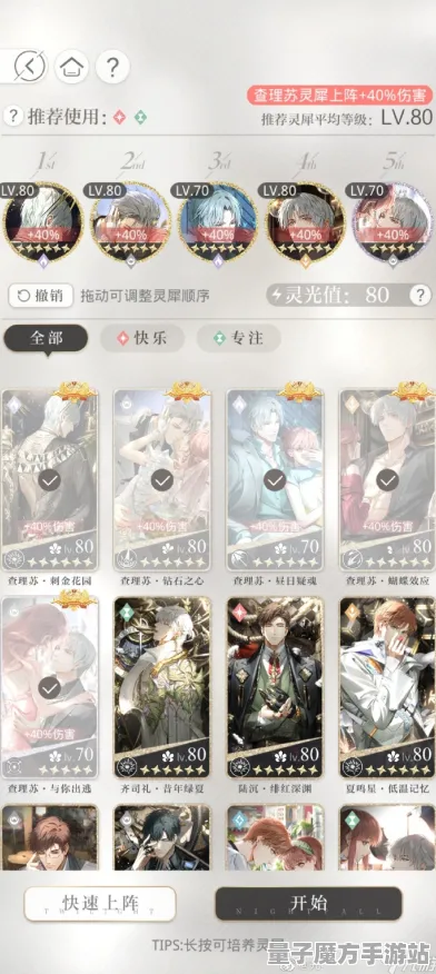 《光与夜之恋》宝石镶嵌-今日热修V1.2-鸿蒙系统-卡牌对战-职业进阶