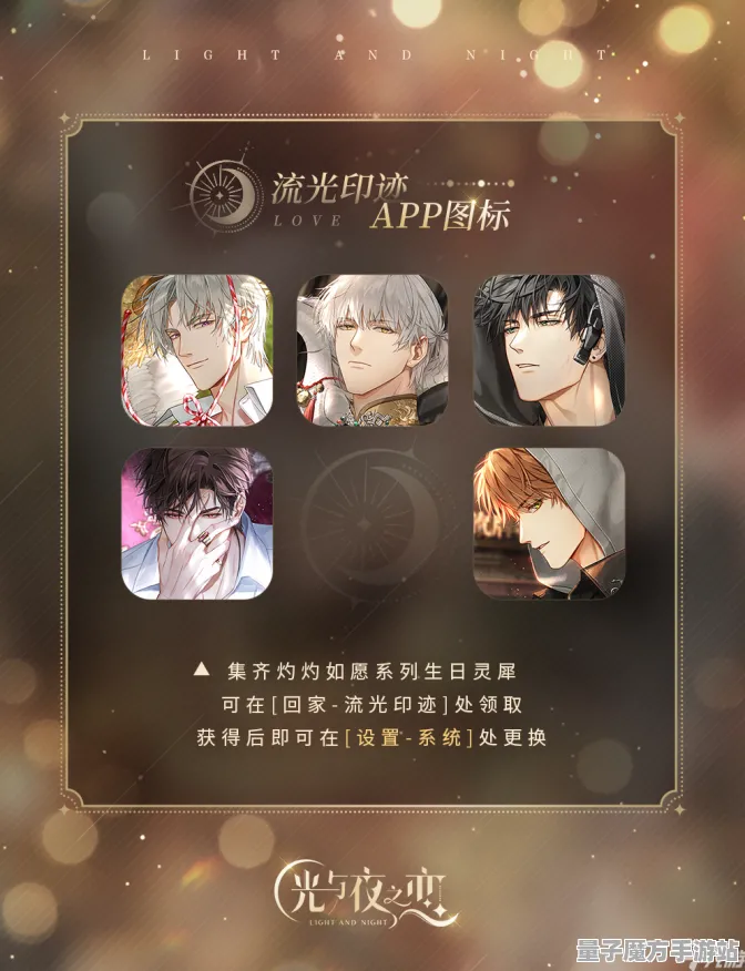 《光与夜之恋》全新宝石融合-今日更新V1.2-鸿蒙系统-策略卡牌对决-角色职业提升