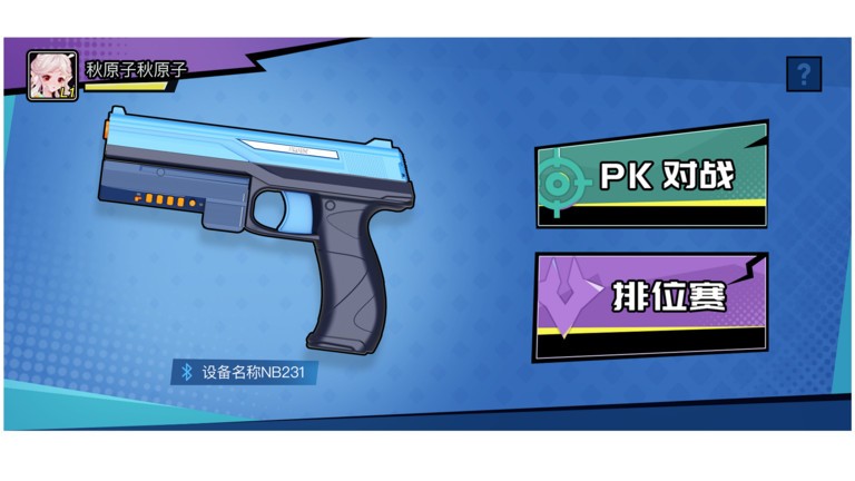 汉王pkgun软件 v1.9.3 安卓最新版 1