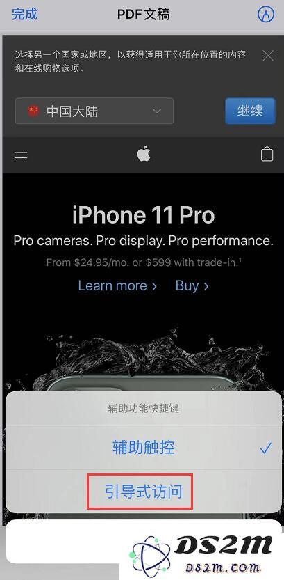 iPhone 11 如何使用“引导式访问”功能？