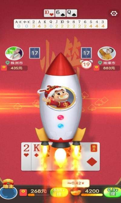 公社斗地主赚钱微信秒到账 v1.0.0 安卓新版2025 0