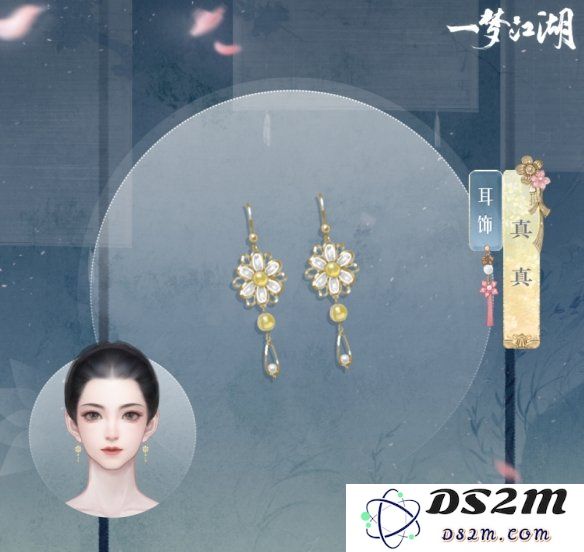 一梦江湖手游耳饰真真怎么样 耳饰真真的介绍：梦幻耳饰背后的传奇与魅力