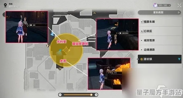 《崩坏：星穹铁道》隐藏任务触发方式解析-实时更新-每日修复-如何在亚马逊Luna上畅玩云游戏