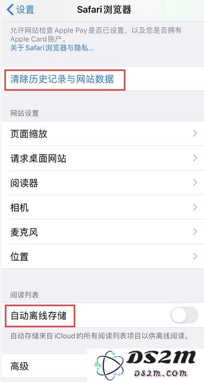 iOS 13 如何清理缓存？