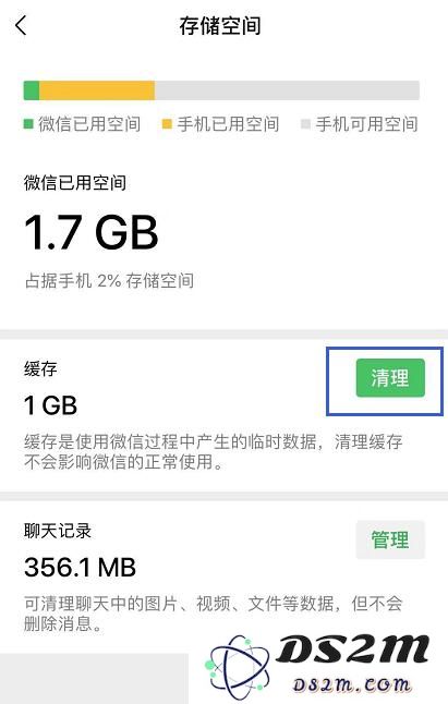 iOS 13 如何清理缓存？