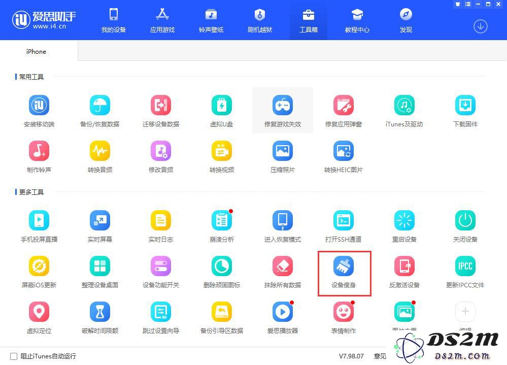 iOS 13 如何清理缓存？