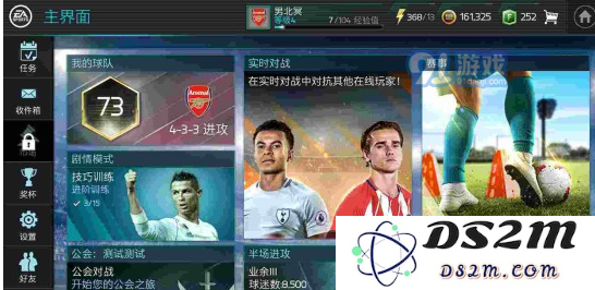 如何在FIFA足球世界中邀请好友一起开黑详细步骤和方法