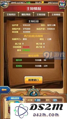 小小航海士外传打劫玩法三