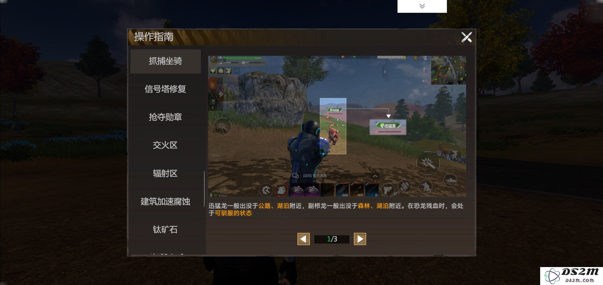 逆境重生正版游戏下载