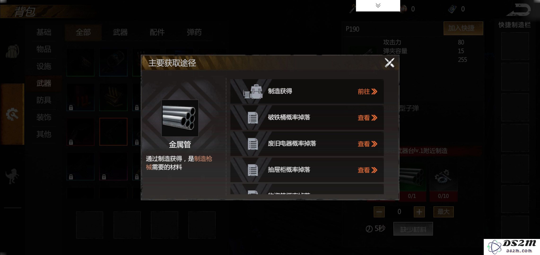 逆境重生正版游戏下载