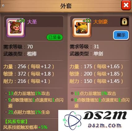 乱斗堂3外套宠物选择技巧详解 如何选出最适合你的外套宠物