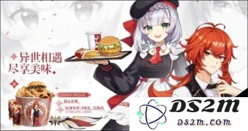 原神kfc联动最新