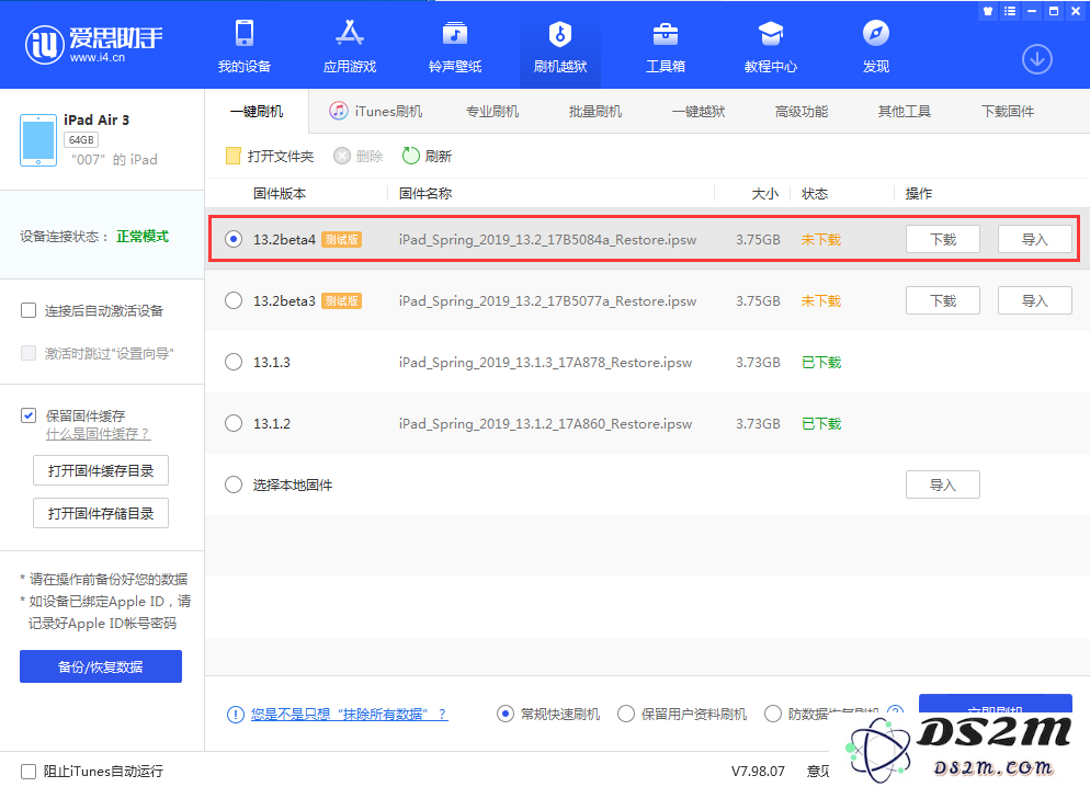 iOS 13.2 beta 4更新了哪些内容？附iOS 13.2 beta 4更新方法