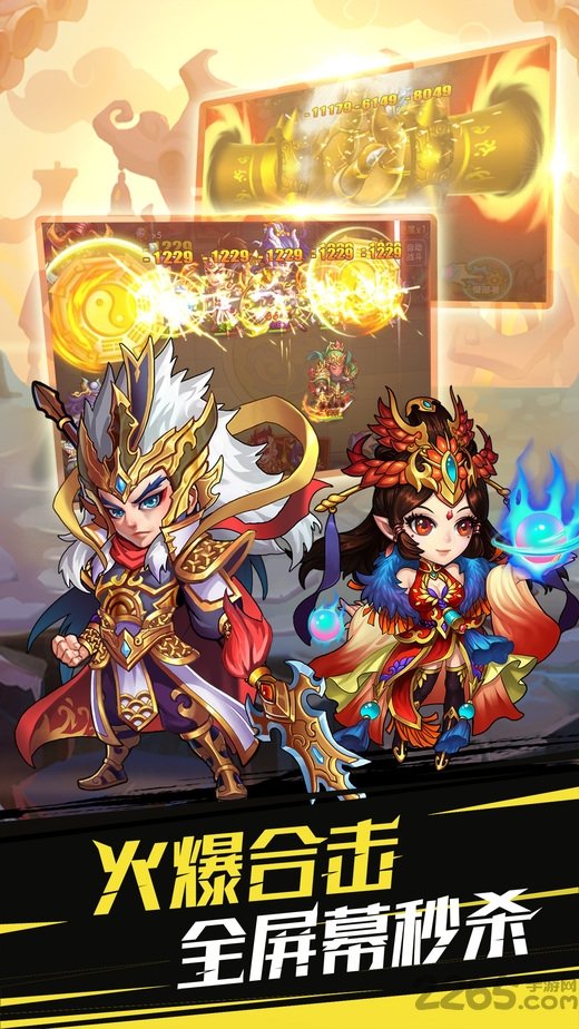 西游降魔记手机游戏 v2.6 官方安卓版 1