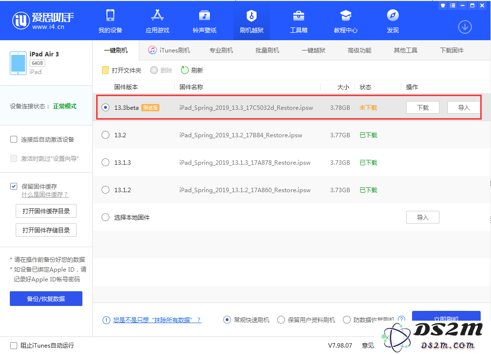 iOS 13.2 正式版杀后台怎么办？火速升级 iOS 13.3 beta1
