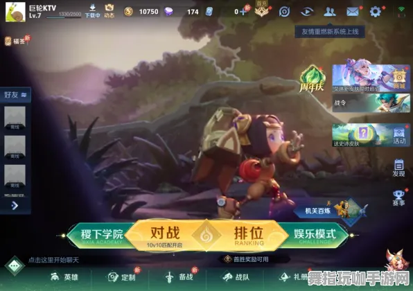 《王者荣耀》外设设置-端午特辑-跨平台联机-卡牌对战