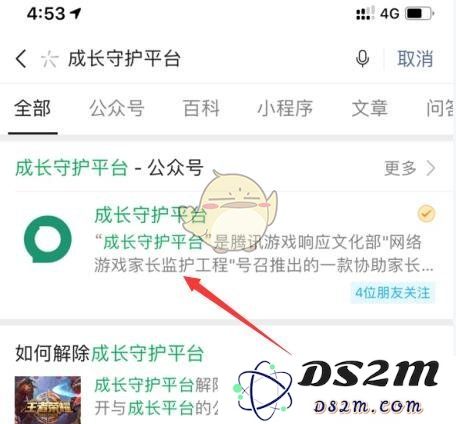 《王者荣耀》2025改实名认证方法一览：轻松搞定注册难题？ 玩转荣耀游戏