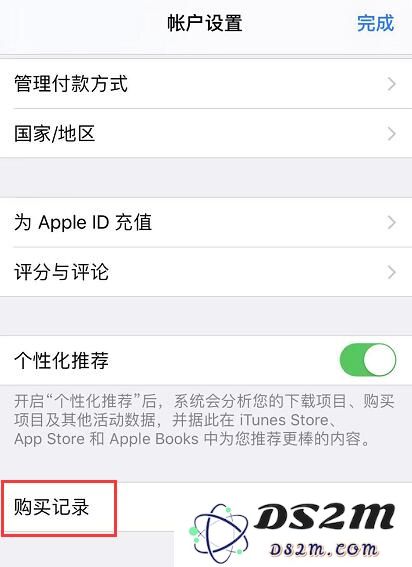 iOS 13 使用技巧：管理订阅更方便了