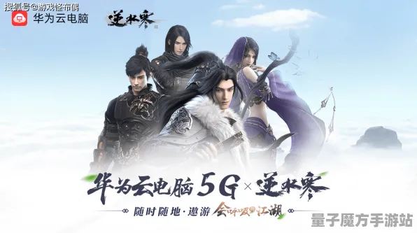 《逆水寒》支持跨平台存档-S2赛季全平台兼容-任天堂Switch与AI剧情生成技术结合