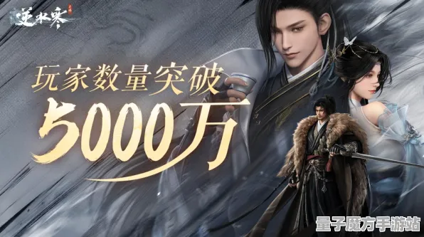 《逆水寒》跨平台存档-S2赛季全平台适配-任天堂Switch-AI剧情生成系统