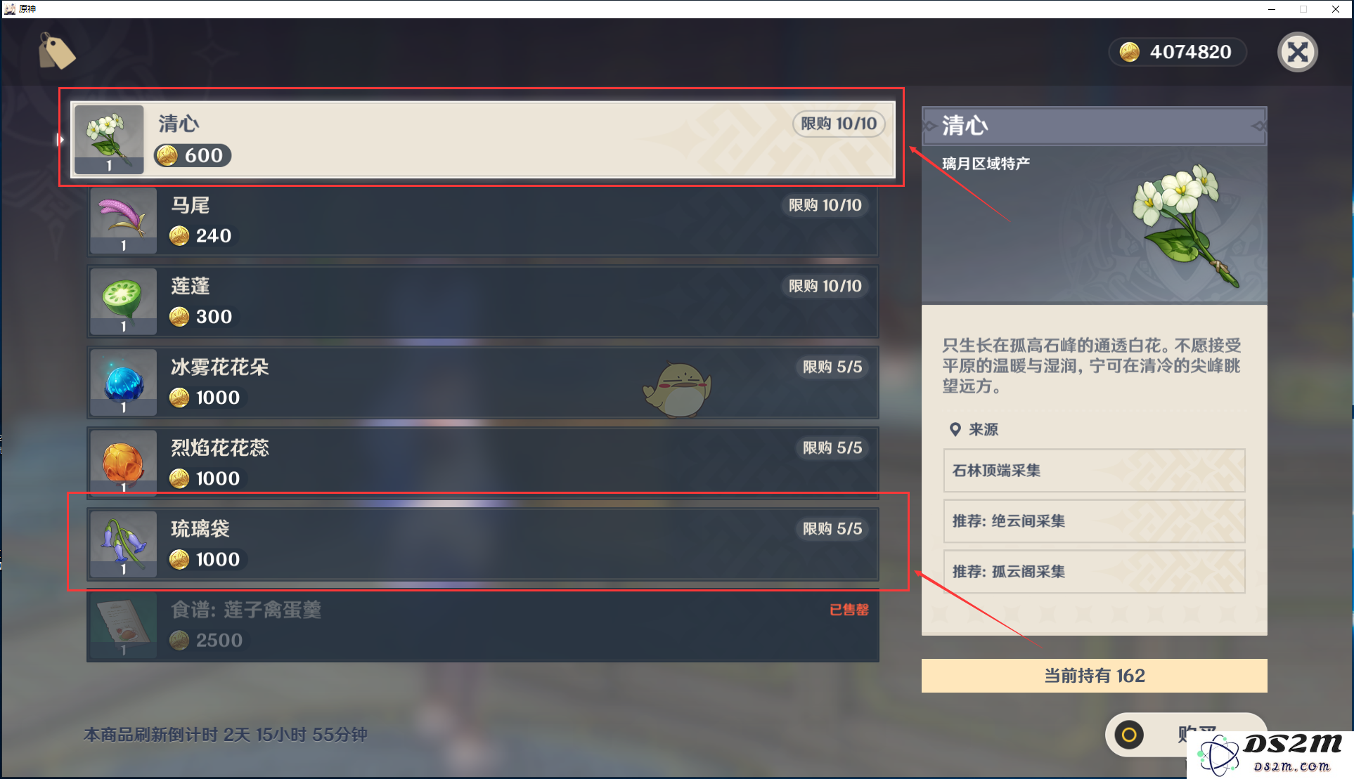 原神游戏中清心能够购买吗？玩家如何获得清心的途径与方法分析