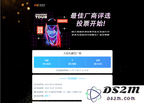 “巡礼之光”投票通道正式启幕，快来选出你心中最优秀的TOP厂商吧！