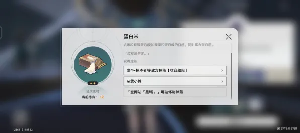《崩坏：星穹铁道》钓鱼点位-本周技术更新-微信小程序-脑机接口2.0（本内容仅限技术研究）