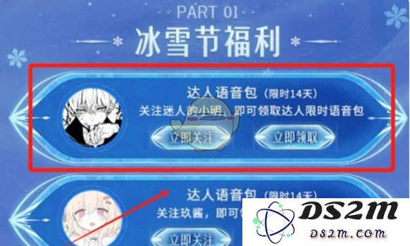 《王者荣耀》俺不中嘞语音包获取方法：轻松获取，一起乐翻天