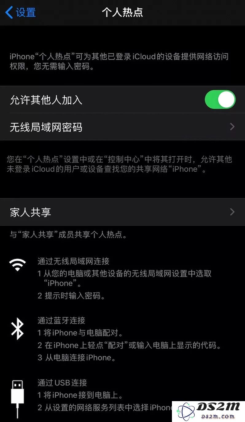 iOS 13.1 更新中被遗忘的细节：个人热点选项无法完全关闭的问题