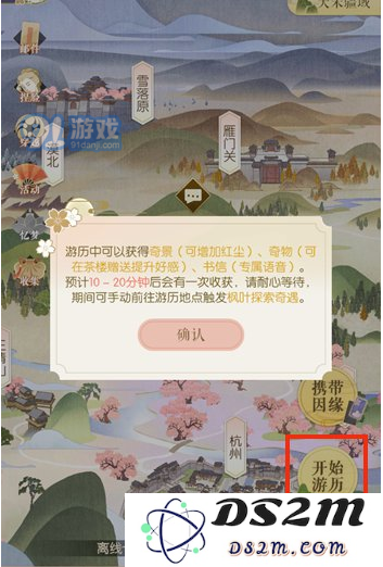 探索逆水寒江湖游历的魅力与乐趣 遇见逆水寒江湖游历详细攻略与玩法解析