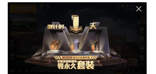 国庆节庆典中和平精英战术装备的深入研究与分析：战术布局与改进建议探讨