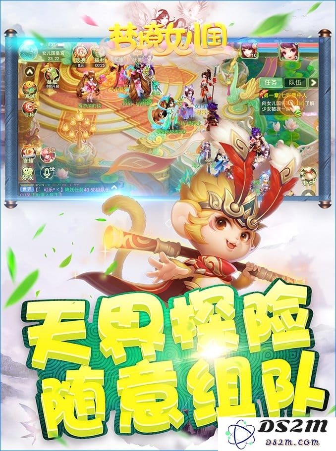 梦境女儿国手游下载
