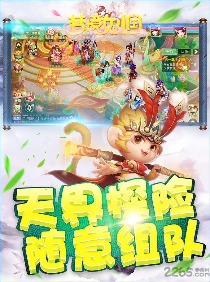 梦境女儿国手游 v1.5.0 安卓版 2