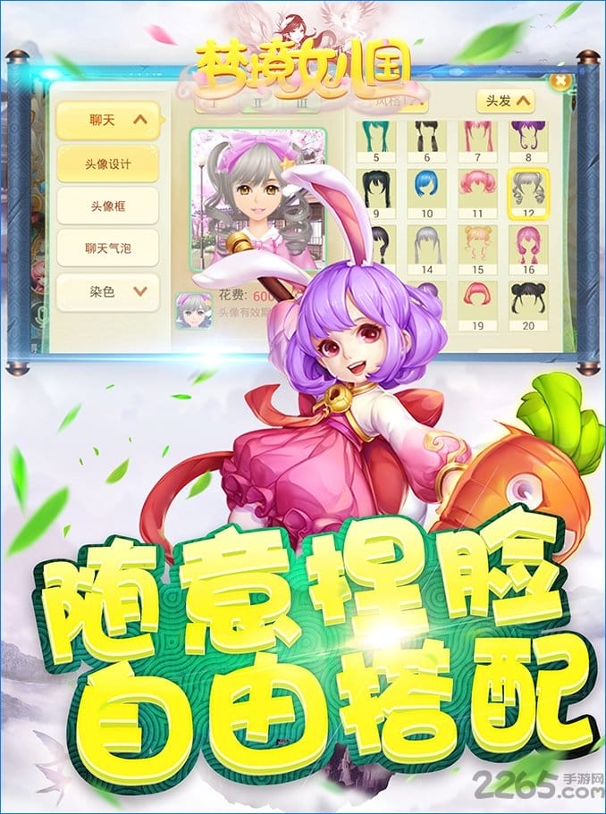 梦境女儿国手游 v1.5.0 安卓版 3