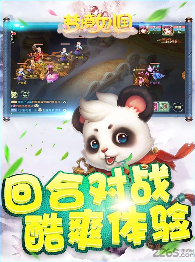 梦境女儿国手游 v1.5.0 安卓版 1